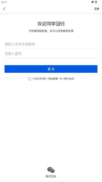 鸿捷AI写作app