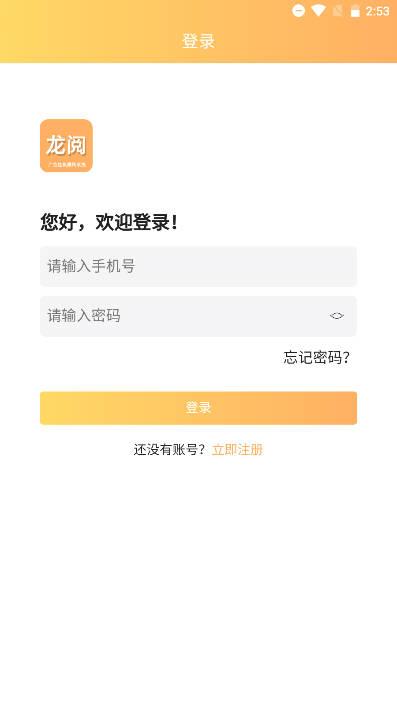 龙阅浏览挂机看广告平台