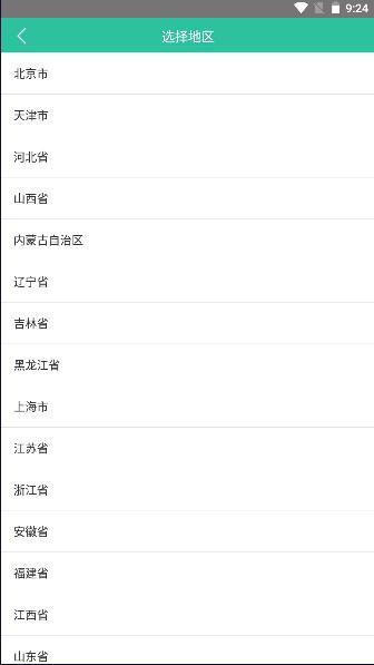 种业通app下载手机版最新版安卓
