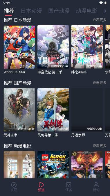 番茄动漫app免费手机版