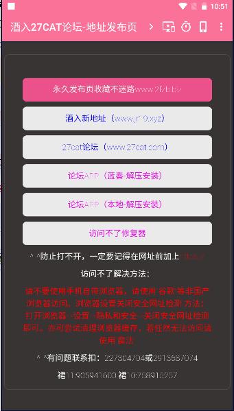 酒入论坛辅助网手机版