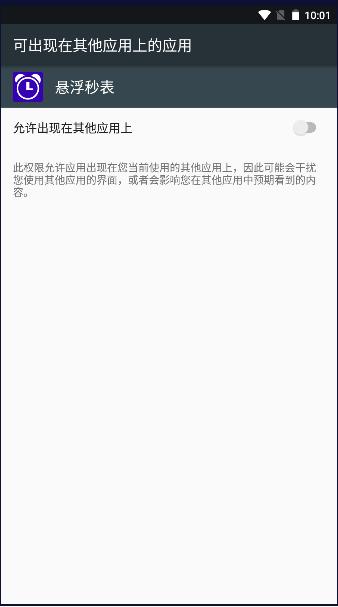 悬浮秒表计时器2023最新免费版
