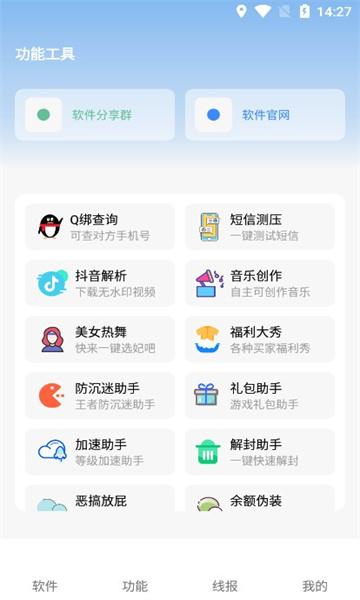 洋葱软件盒app最新版