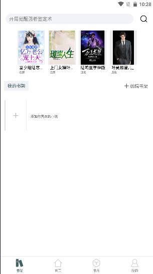 小书阁2.3.0去广告版
