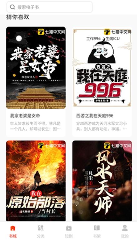 鸿鹄畅听app最新版2024