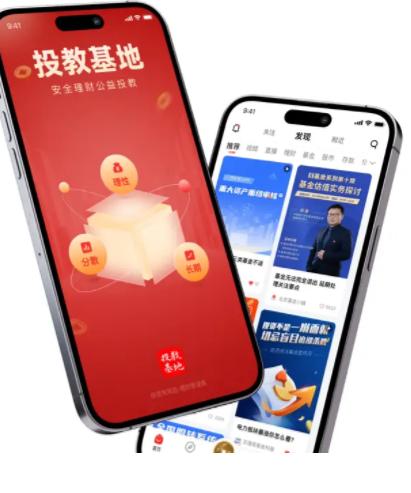 投教基地下载app