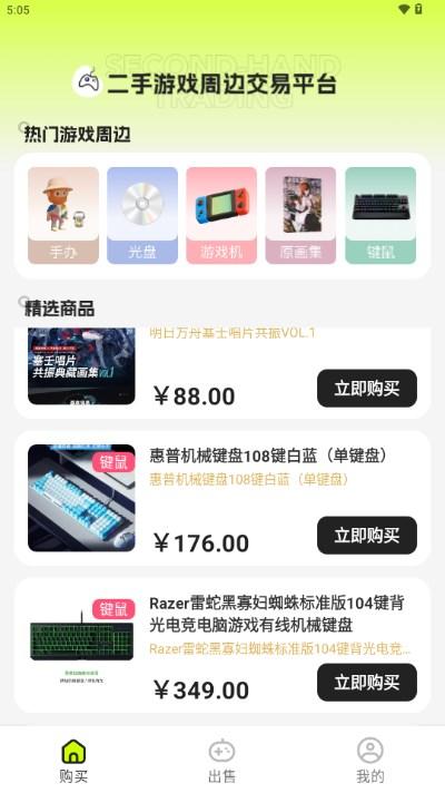 虚贝游戏租号软件