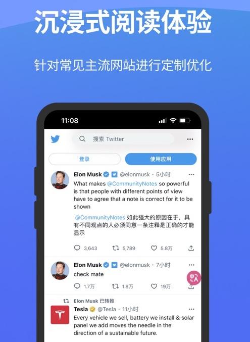 沉浸式翻译插件app最新版