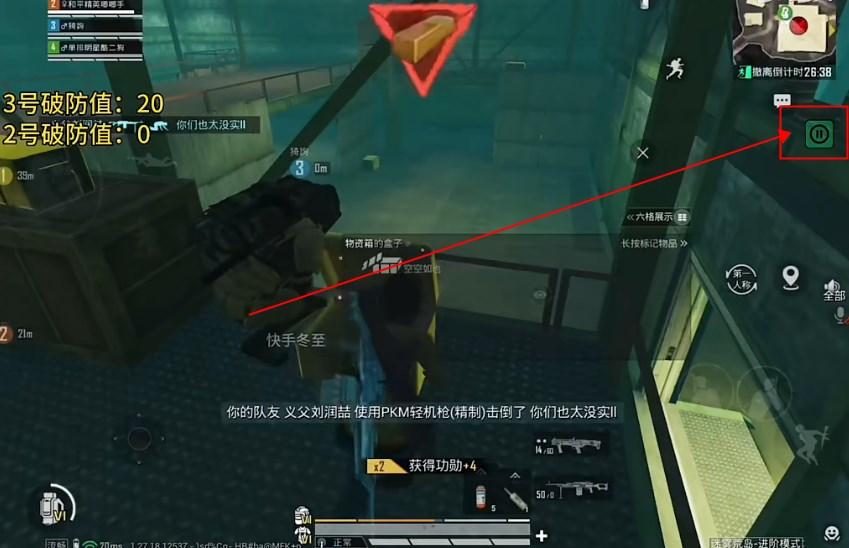 连点器和平精英专用免费版