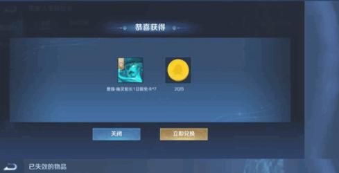 王者限定皮肤领取软件2023最新版本