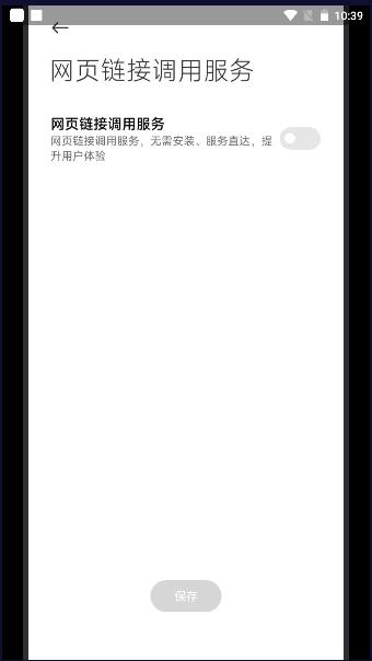 MIUI快应用服务框架下载手机版