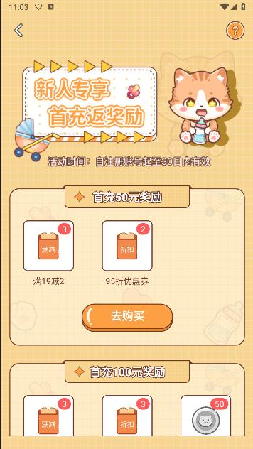  欧气吃谷社APP最新版本