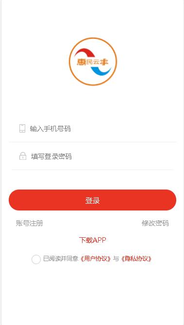 惠民云丰APP官方版