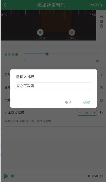 AI配音哥软件APP