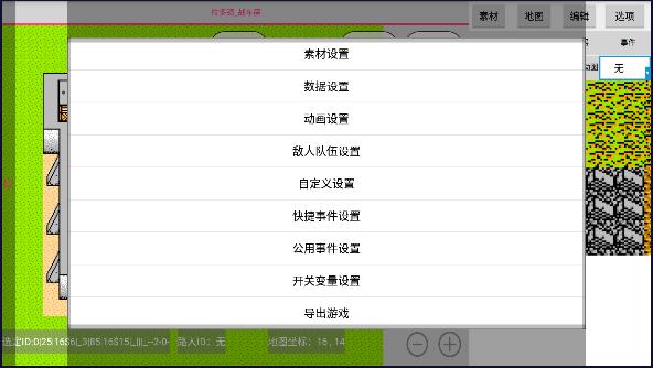 航梦编辑器app最新版本