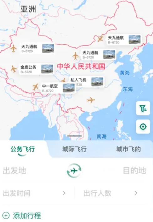 飞联天下app下载安卓