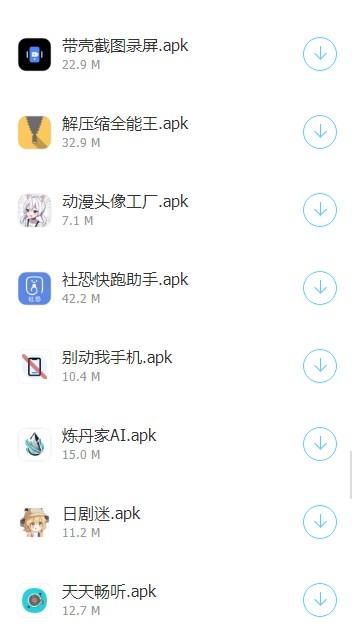 残月软件库app最新版