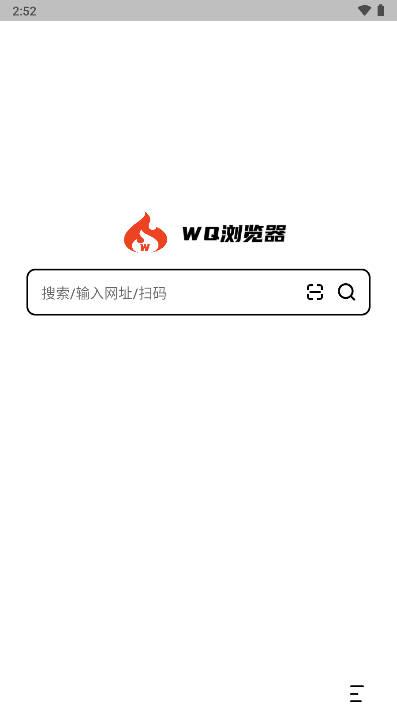 wq浏览器app安卓版