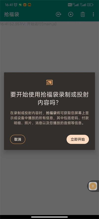 多宝抖自动抢福袋2024最新版