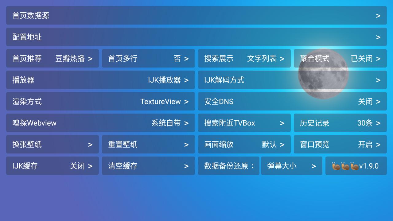 多多TV电视盒子版下载2024最新版