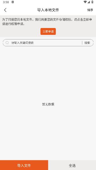 原耽小说阅读器免费版APP