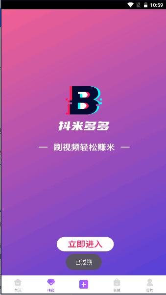 抖米多多app下载安卓