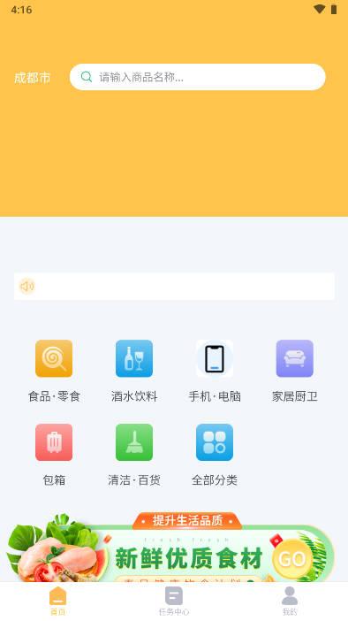 富渔圈app最新版