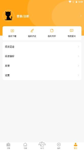 猫眼看书免费版下载无广告