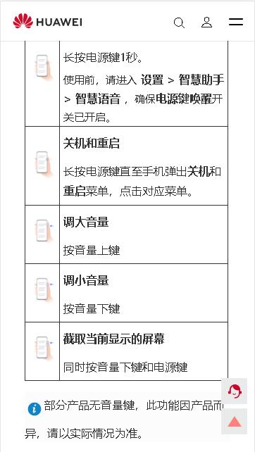 华为手势服务下载安装手机版最新版