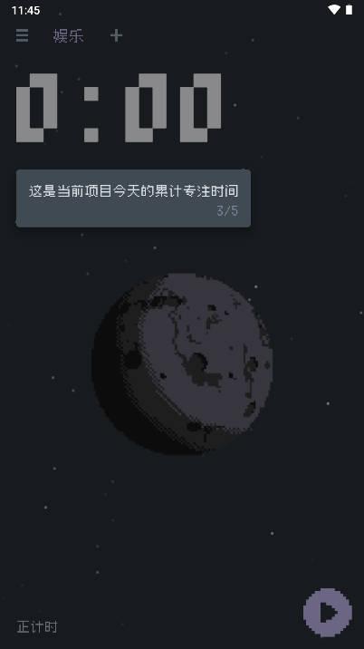 byland.work异星专注app安卓版