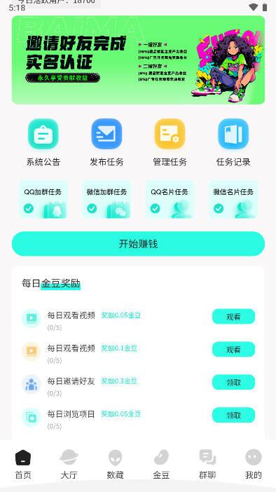 百码数创首码平台