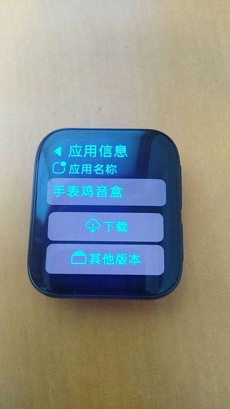 易档商店手表应用商店APP