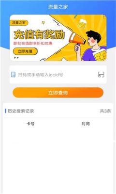 vivo流量商店app最新版2024