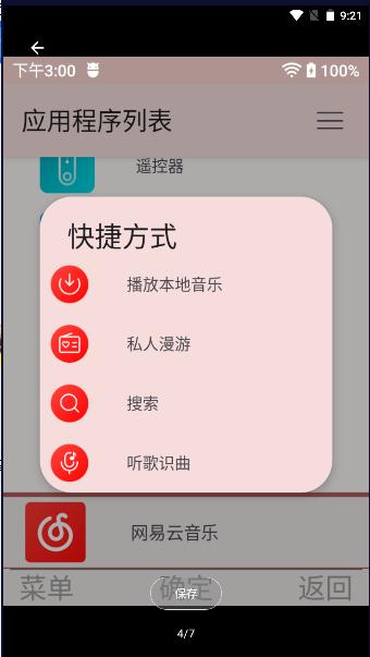 微型启动器多亲版apk下载手机版