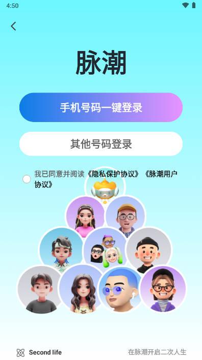 脉潮数字科技平台