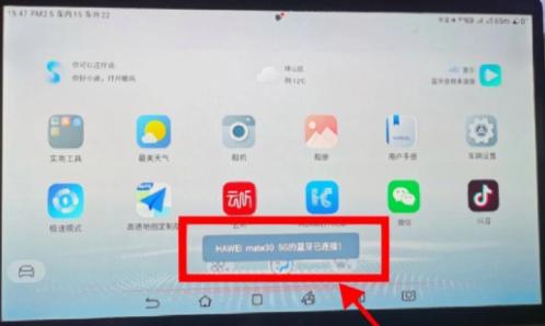 比亚迪王朝app下载安装最新版本2024官方