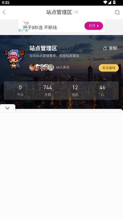 TalkOP海贼王论坛手机APP