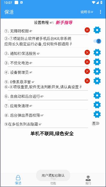 定时消息软件手机版免费版