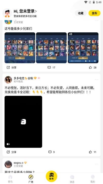 密马游戏交易平台app最新2024手机版