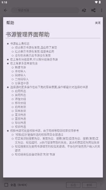 笔尖小说app最新版