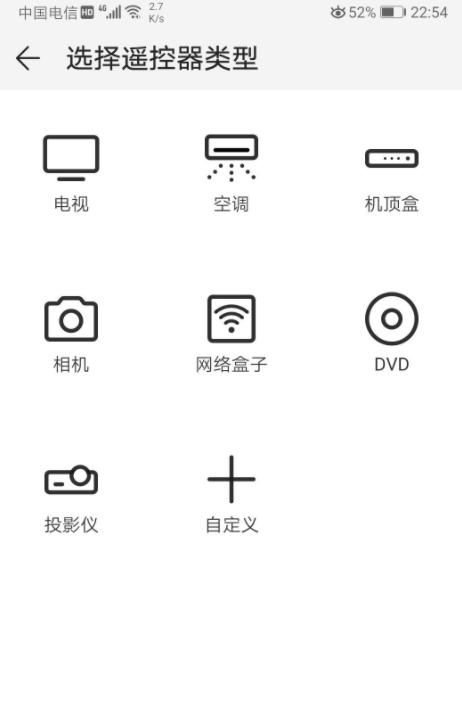 智能遥控app下载安装官方免费