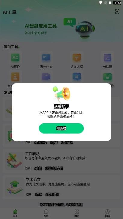 KimiAI写作工具