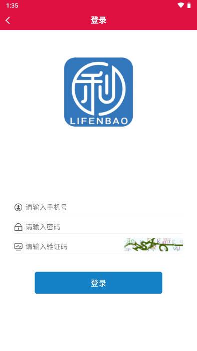 利分宝平台最新版