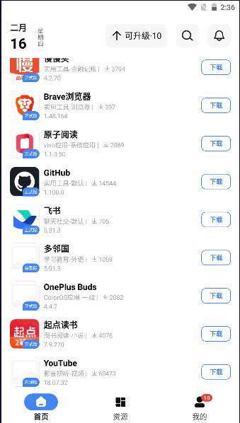 App分享软件稳定版安卓