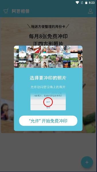 阿芭相册app下载安卓最新版本