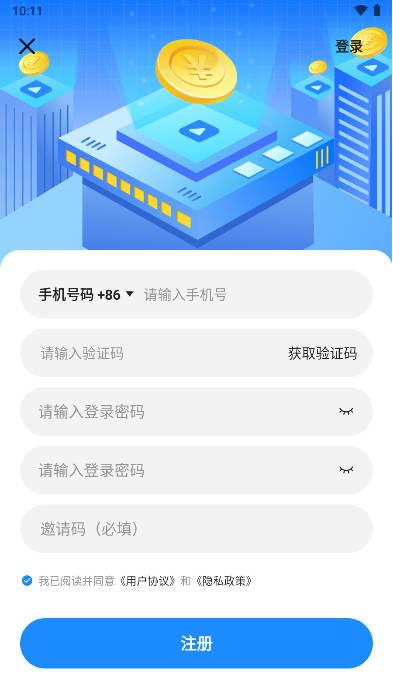黔能丰收app官方版