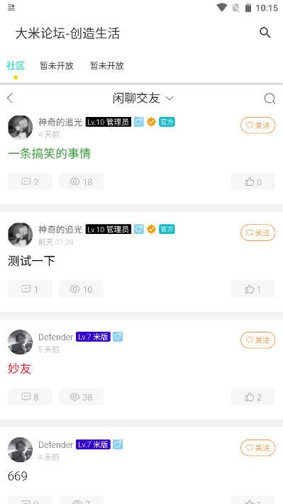 大米论坛软件