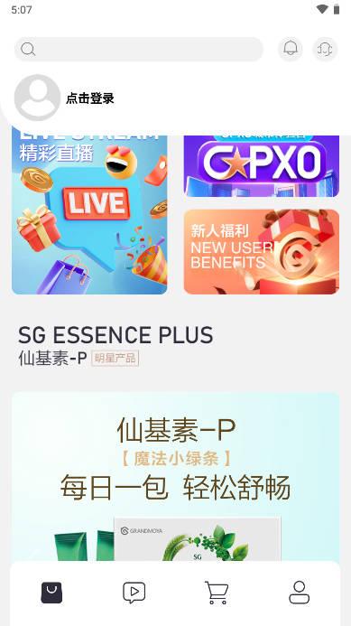 巨晴金选电商平台