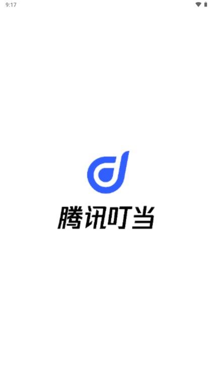 腾讯叮当智能音响app