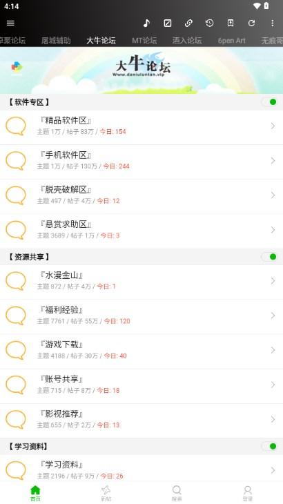 牛马助手工具箱app